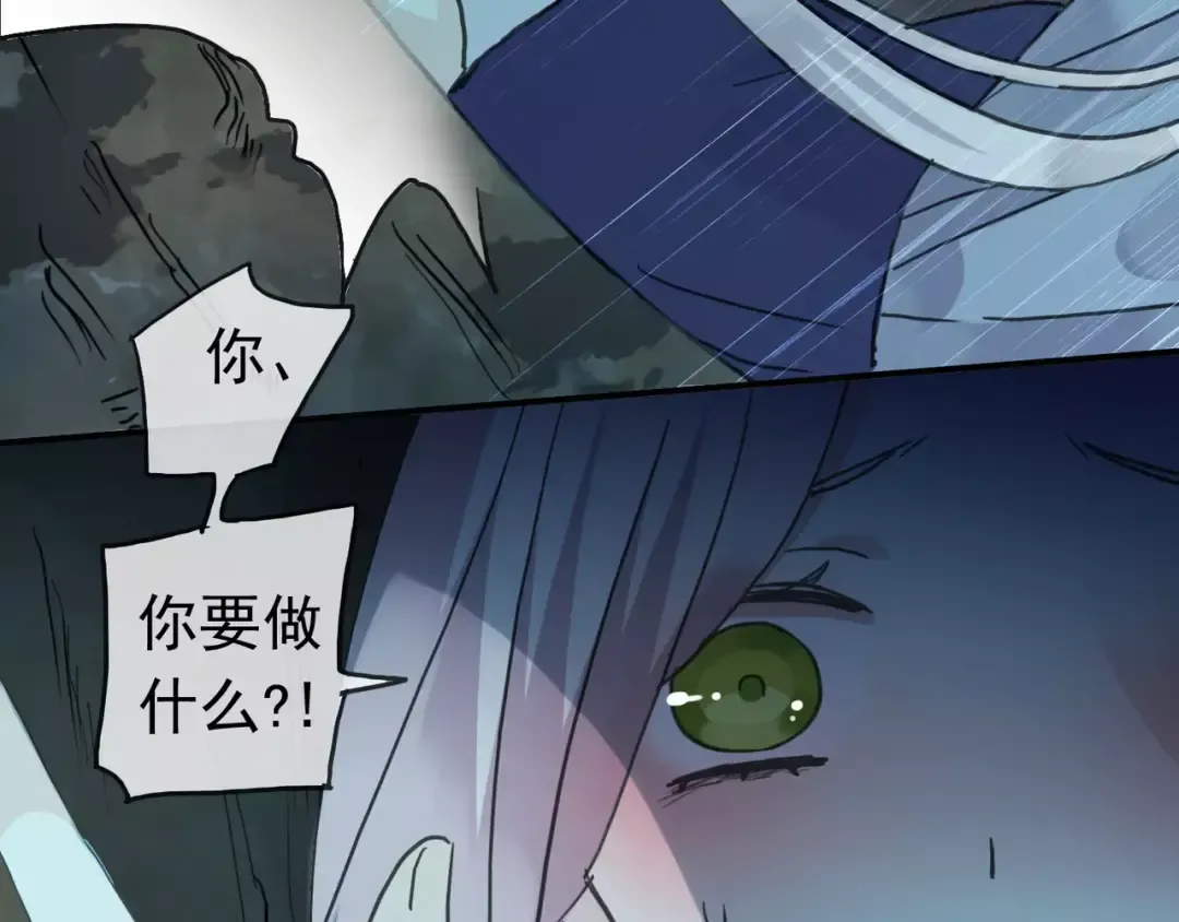第15话 犯错的孩子必须惩罚 第50页