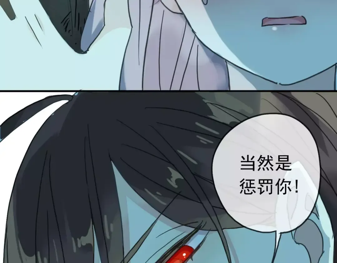 第15话 犯错的孩子必须惩罚 第51页