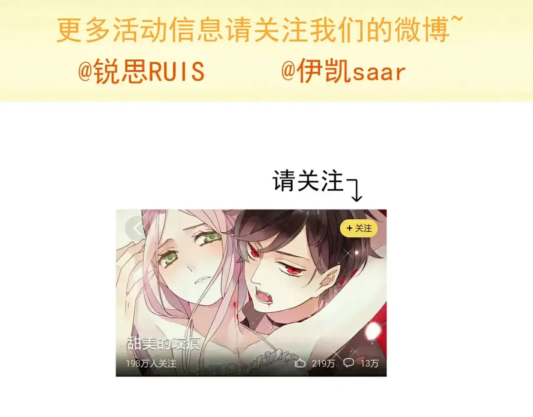 第15话 犯错的孩子必须惩罚 第65页