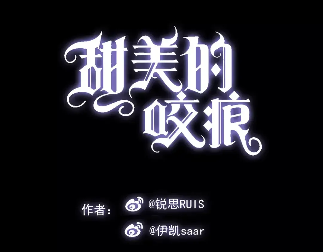 第16话 无畏的决心 第2页