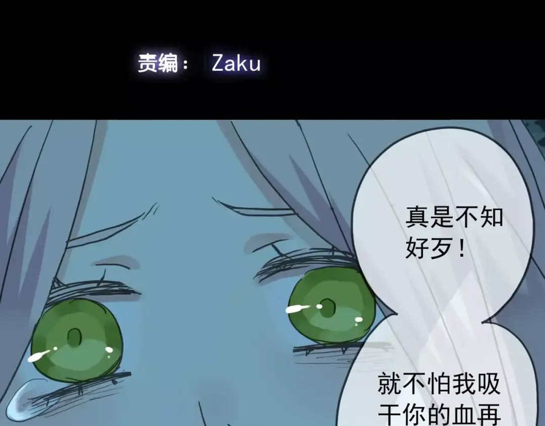 第16话 无畏的决心 第3页