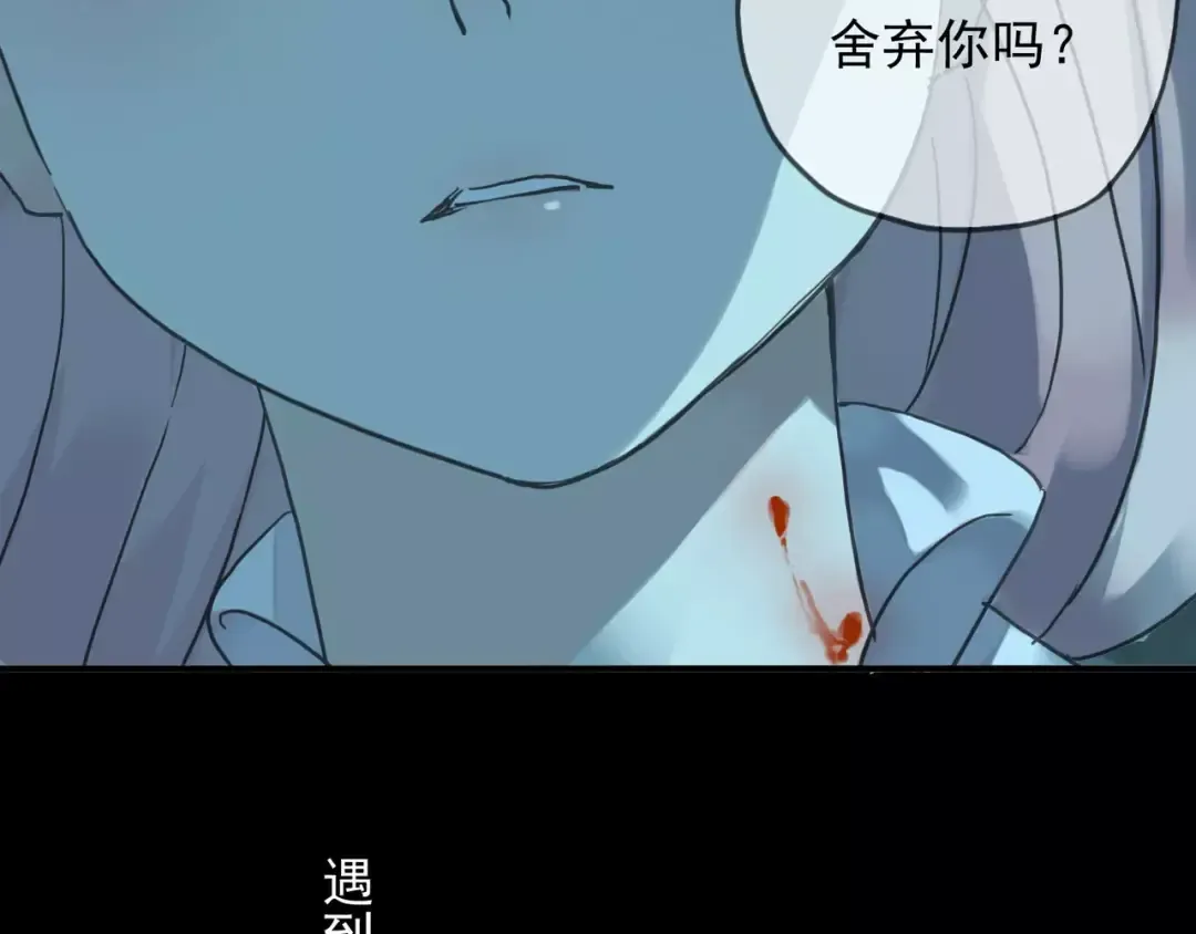 第16话 无畏的决心 第4页