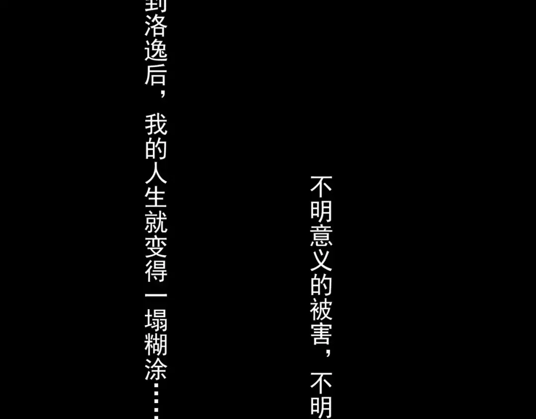 第16话 无畏的决心 第5页