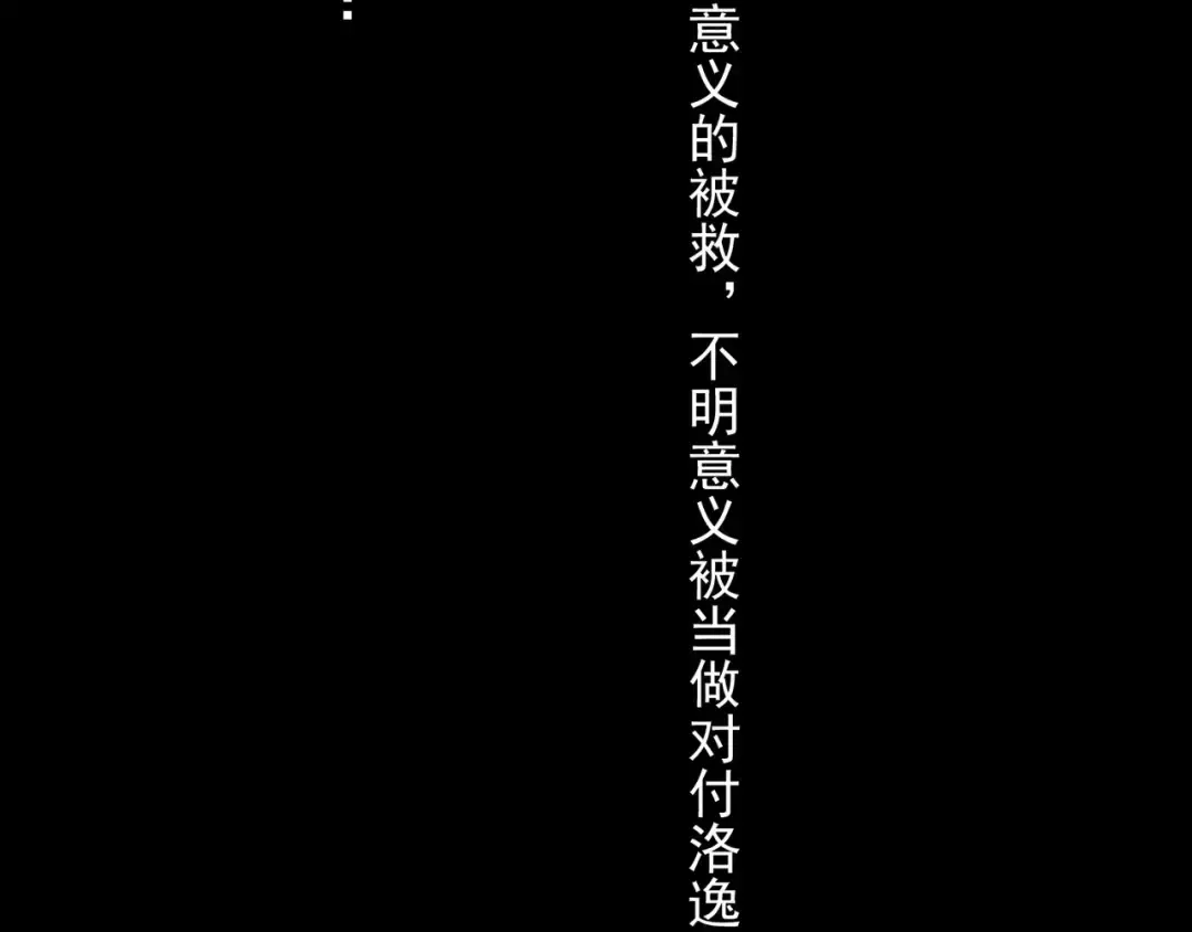 第16话 无畏的决心 第6页