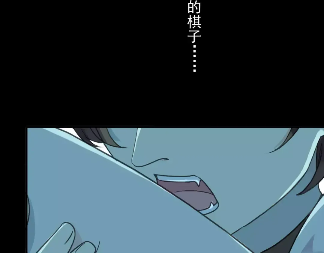第16话 无畏的决心 第7页