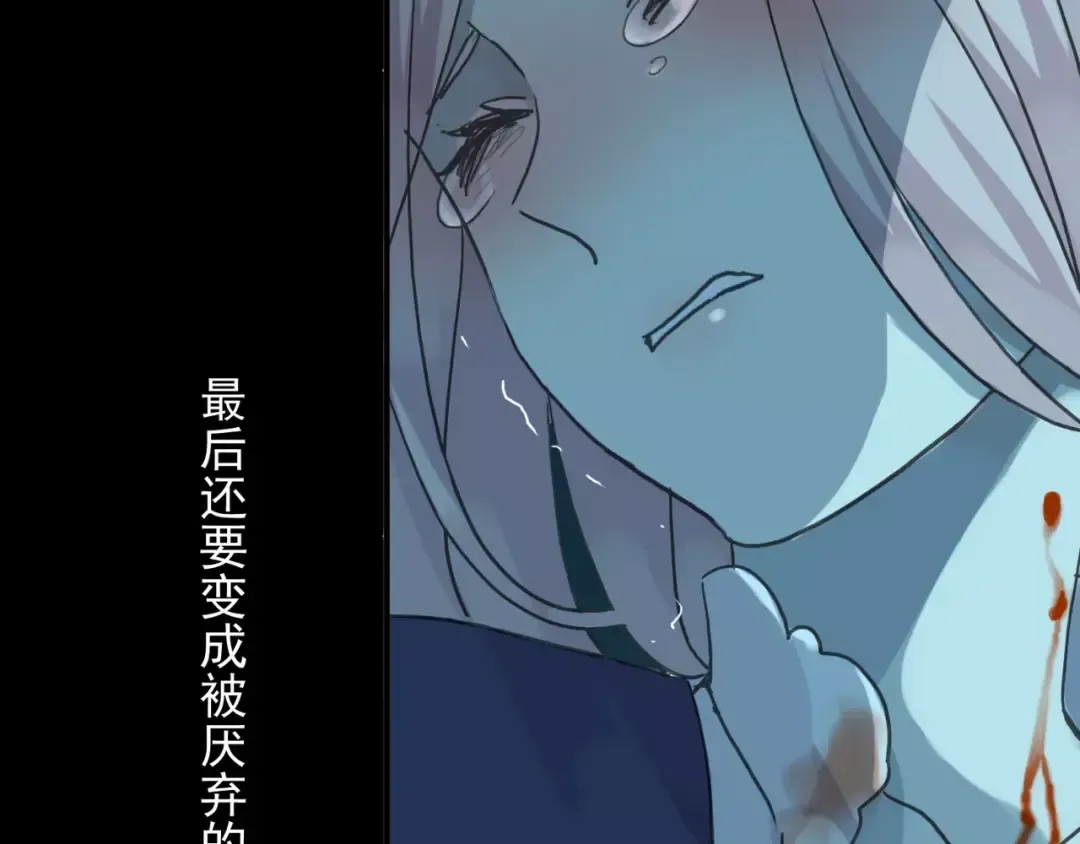 第16话 无畏的决心 第9页