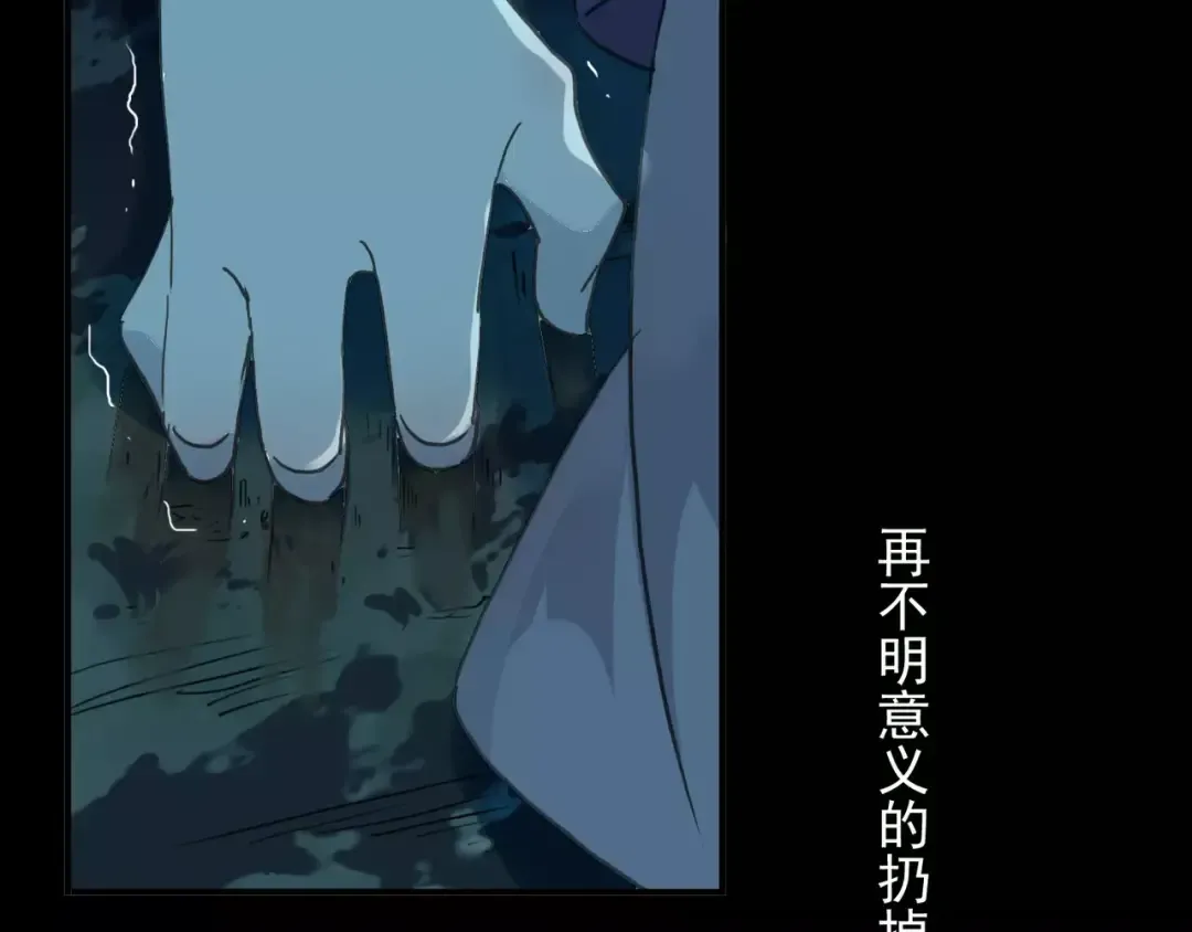 第16话 无畏的决心 第11页