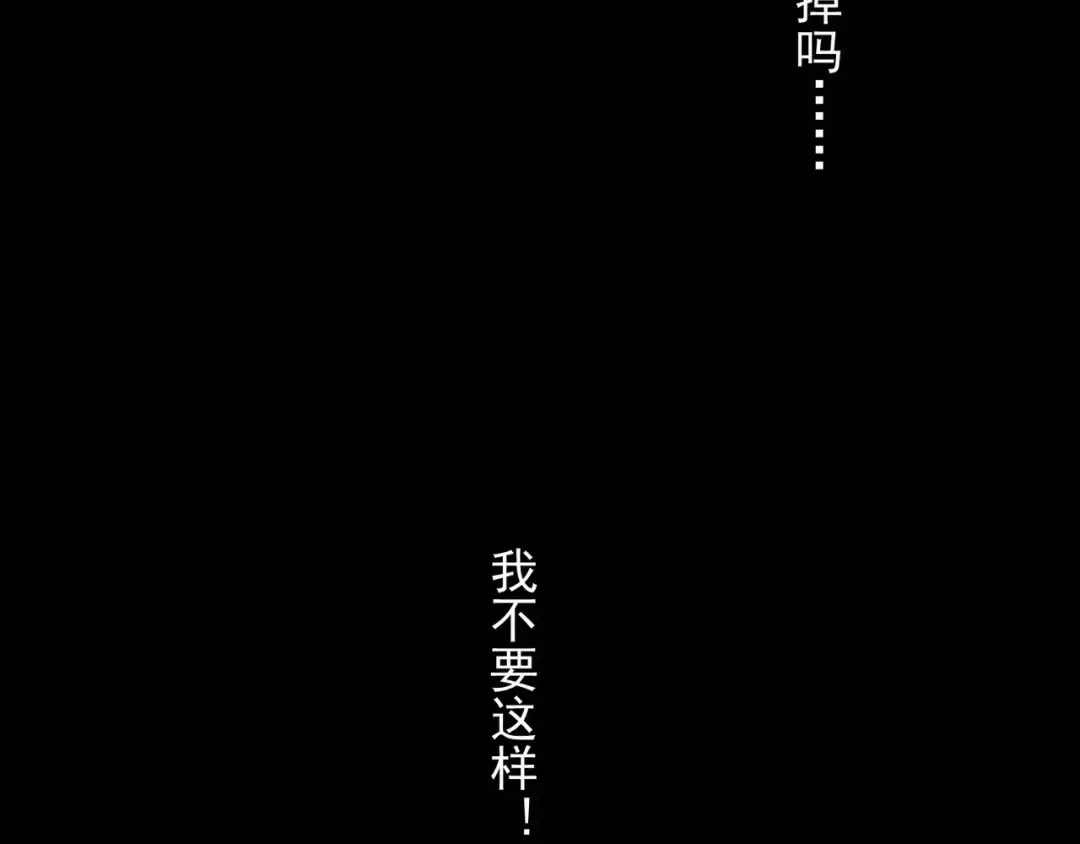 第16话 无畏的决心 第12页