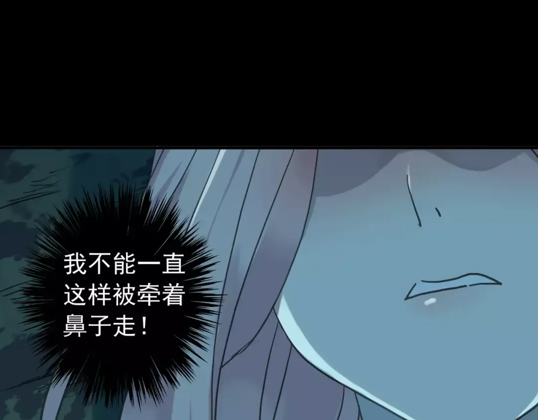 第16话 无畏的决心 第13页