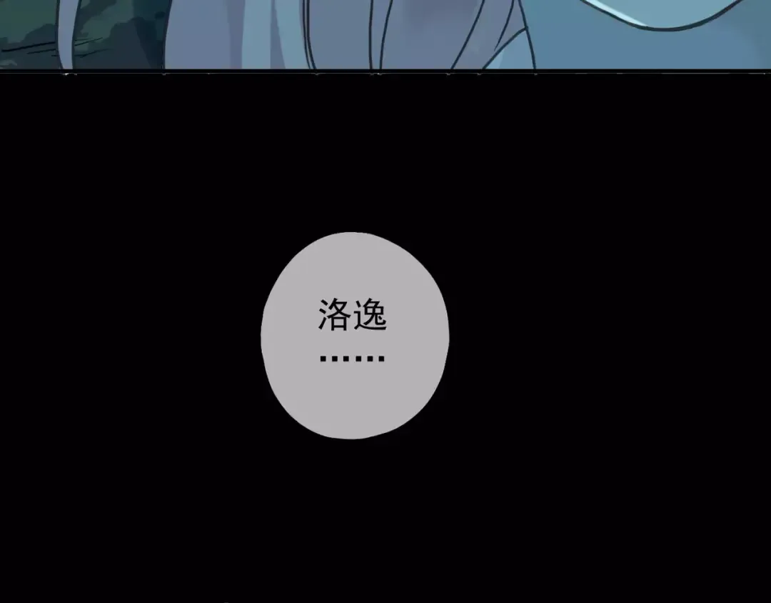 第16话 无畏的决心 第14页