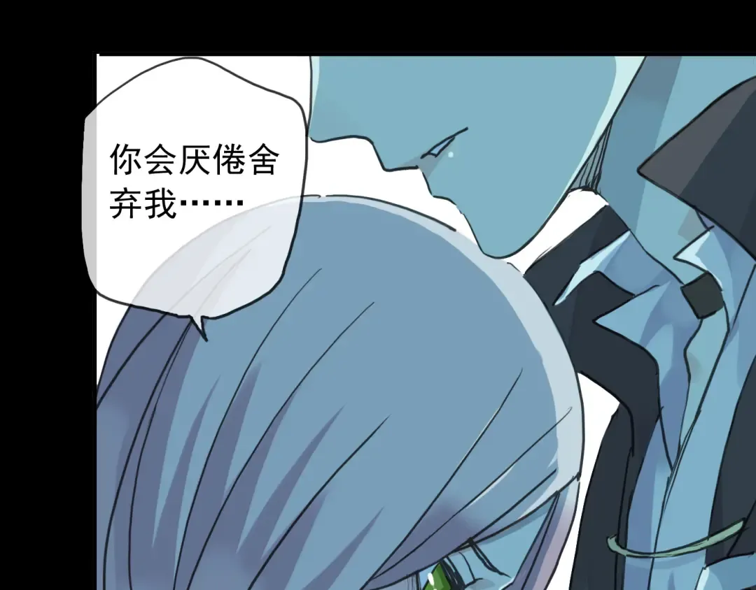 第16话 无畏的决心 第20页