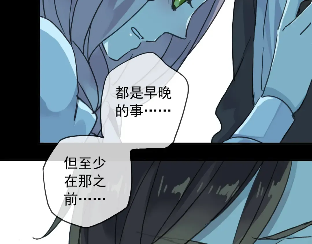 第16话 无畏的决心 第21页