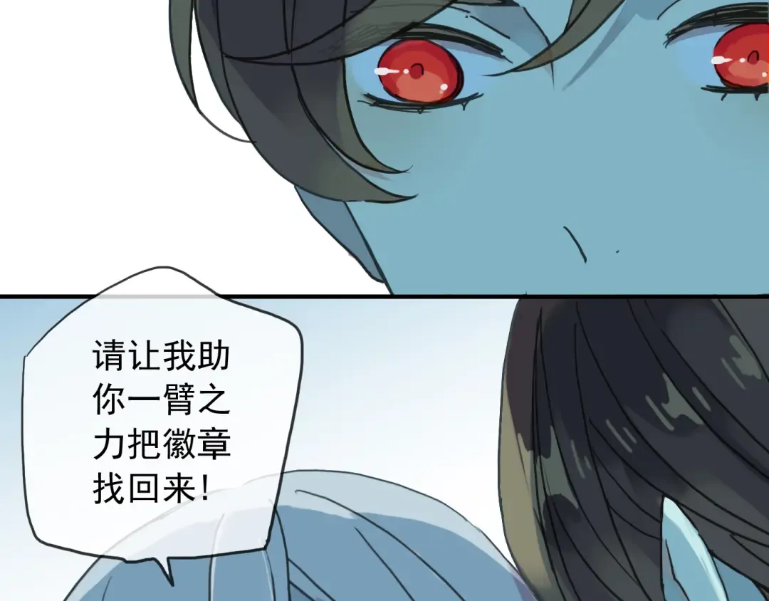 第16话 无畏的决心 第22页