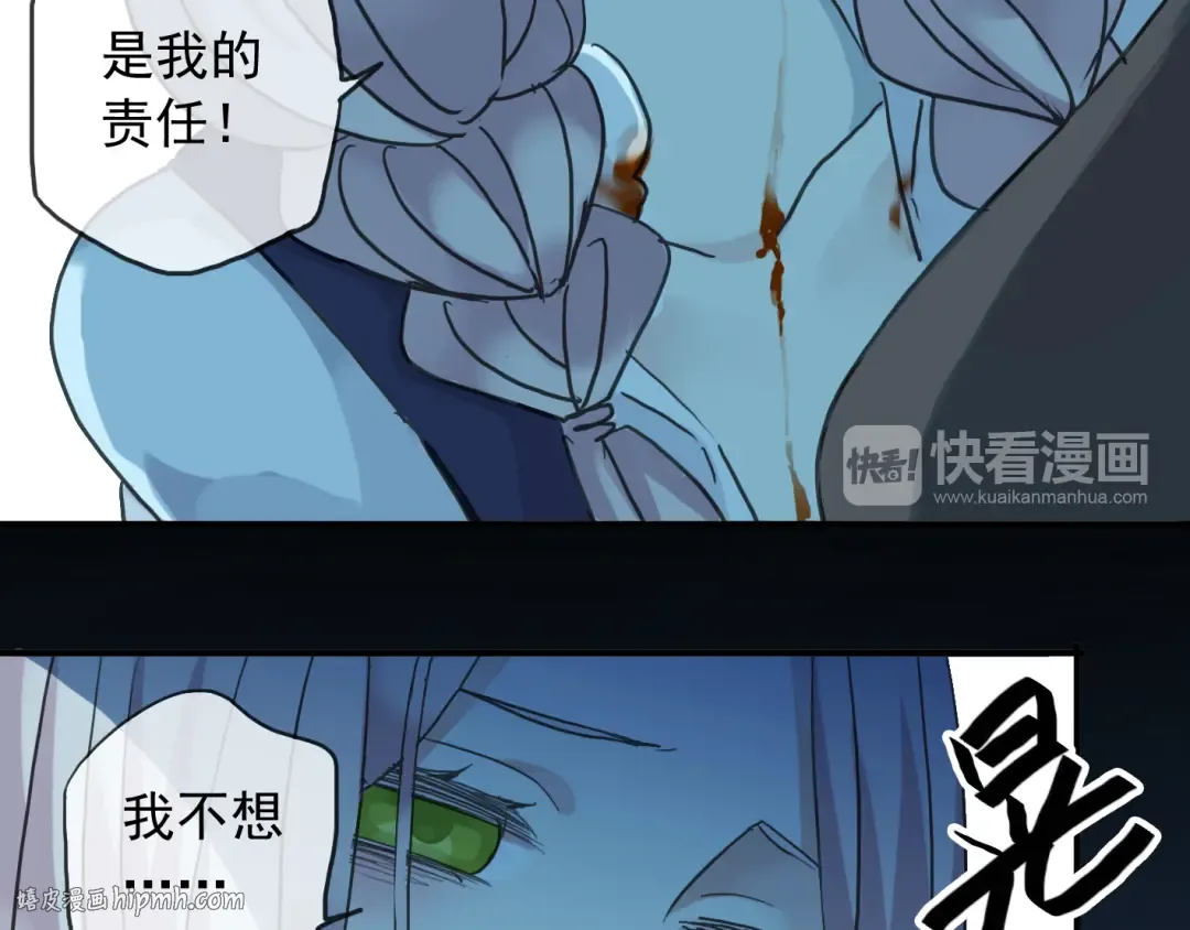 第16话 无畏的决心 第24页