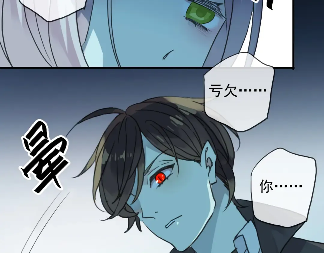 第16话 无畏的决心 第25页