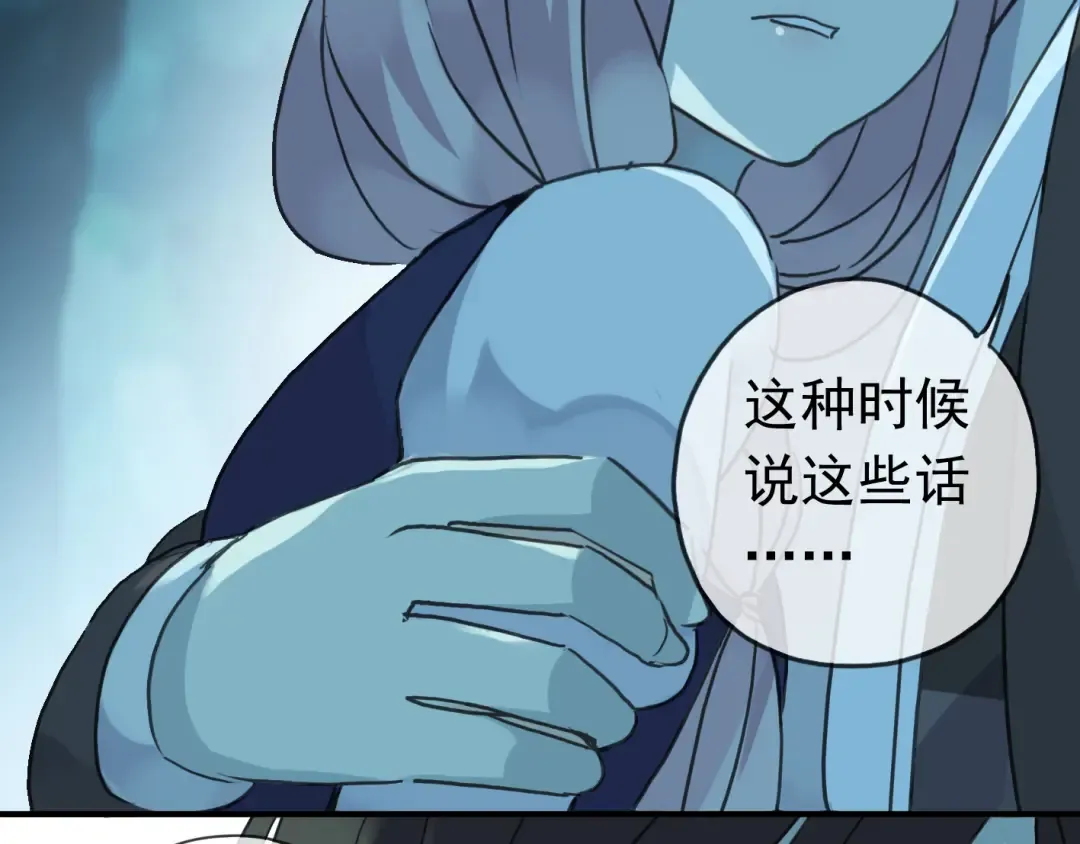 第16话 无畏的决心 第29页