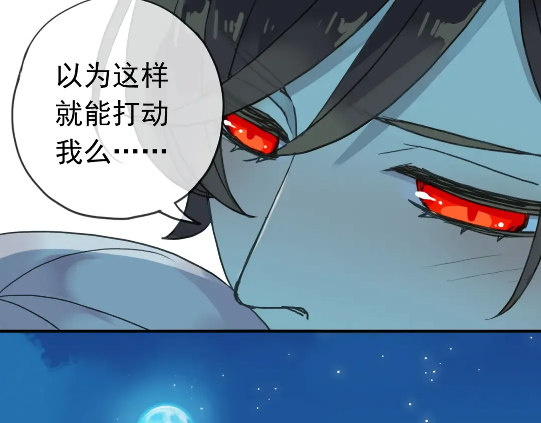 第16话 无畏的决心 第30页