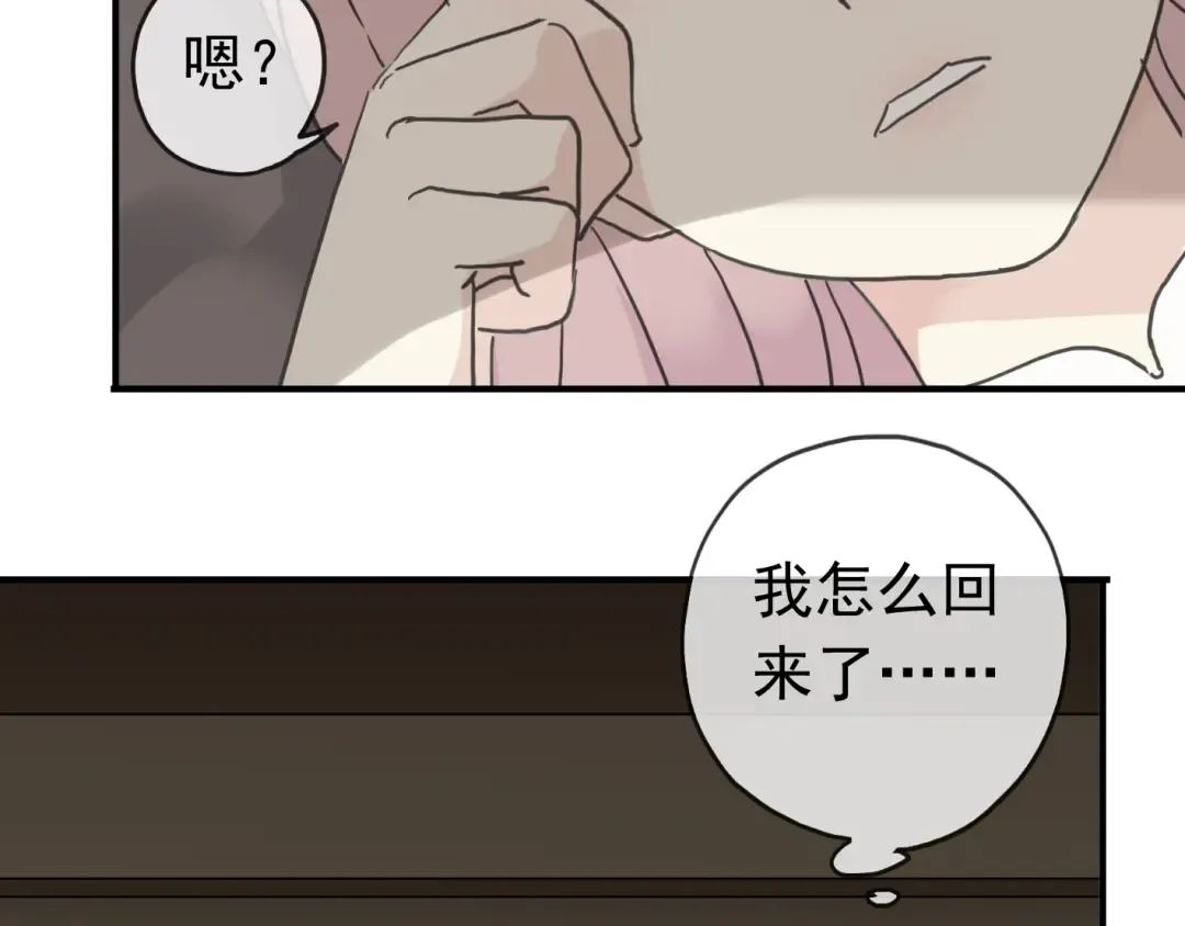 第16话 无畏的决心 第37页