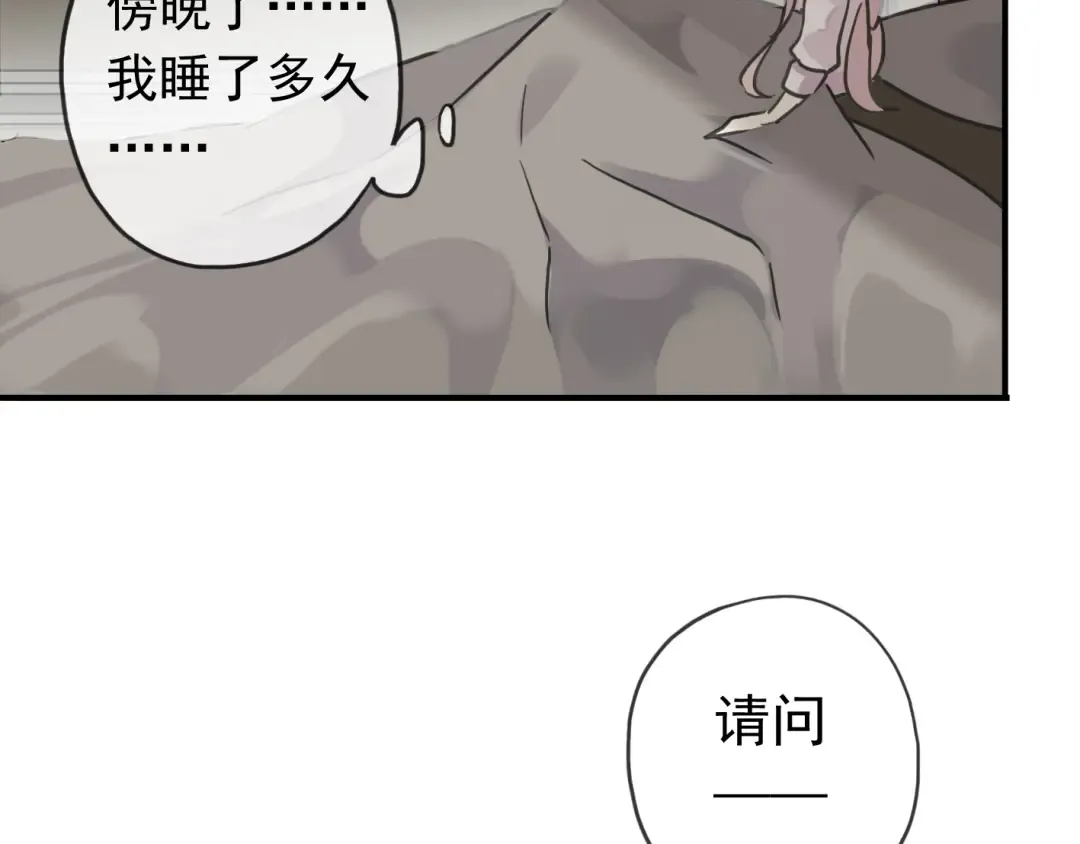 第16话 无畏的决心 第39页