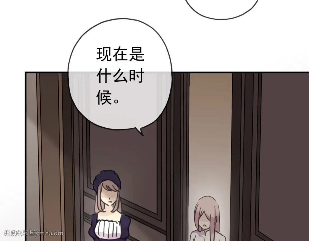 第16话 无畏的决心 第40页