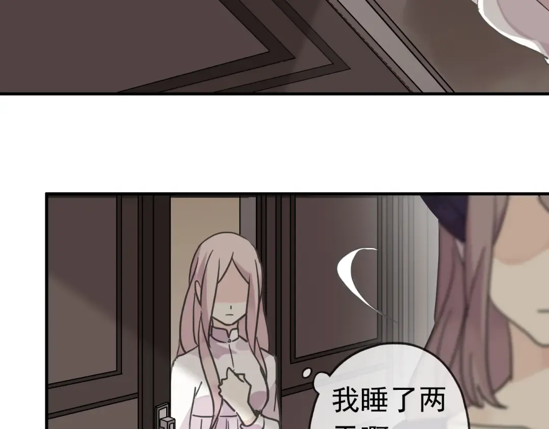 第16话 无畏的决心 第44页