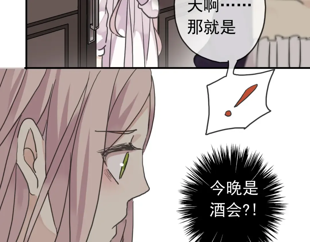 第16话 无畏的决心 第45页