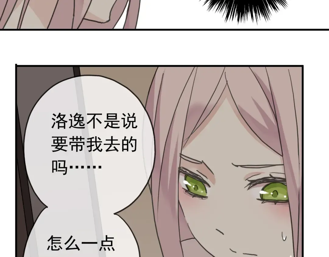 第16话 无畏的决心 第46页