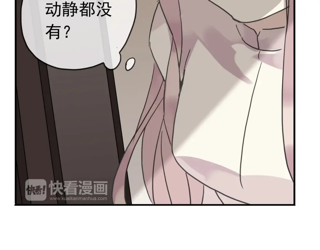 第16话 无畏的决心 第47页