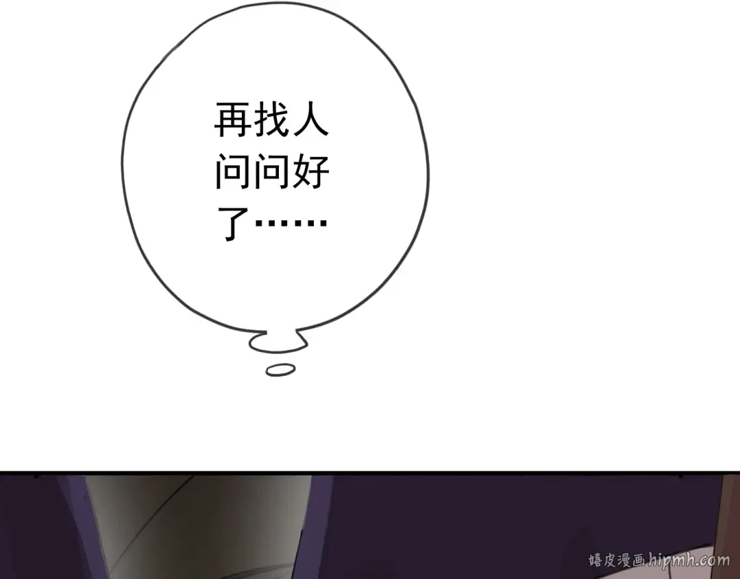 第16话 无畏的决心 第48页
