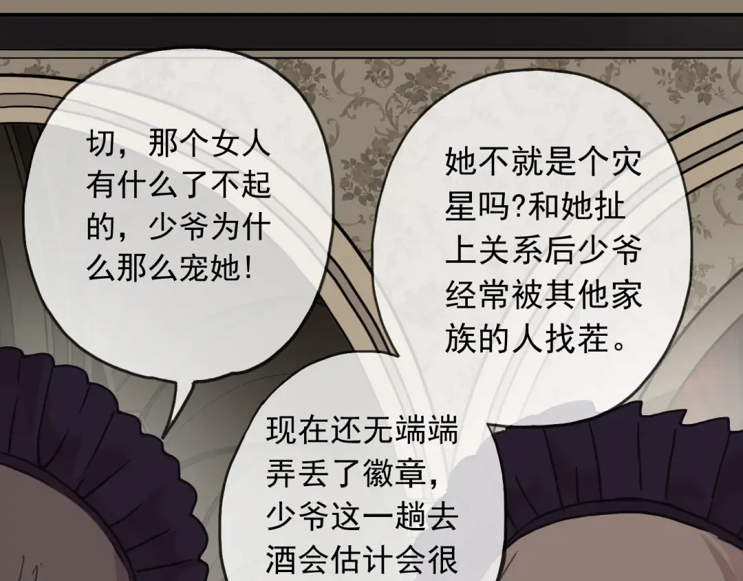 第16话 无畏的决心 第51页