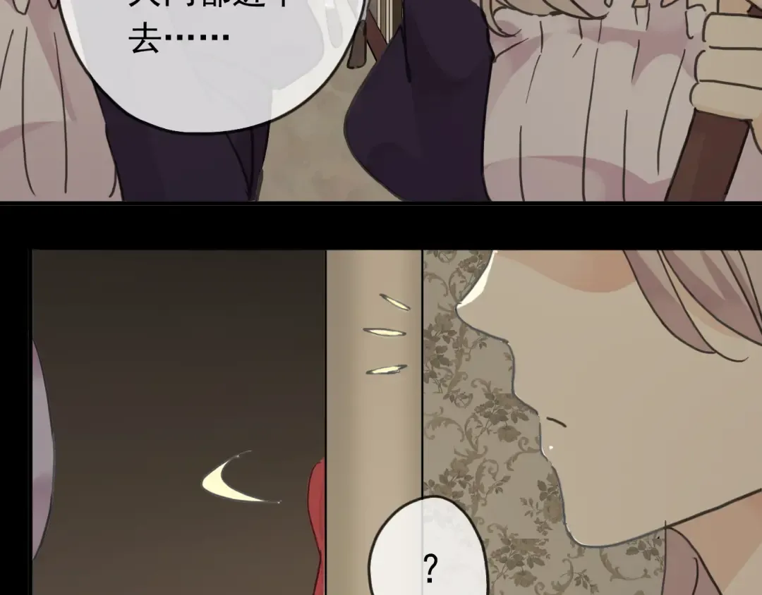 第16话 无畏的决心 第53页
