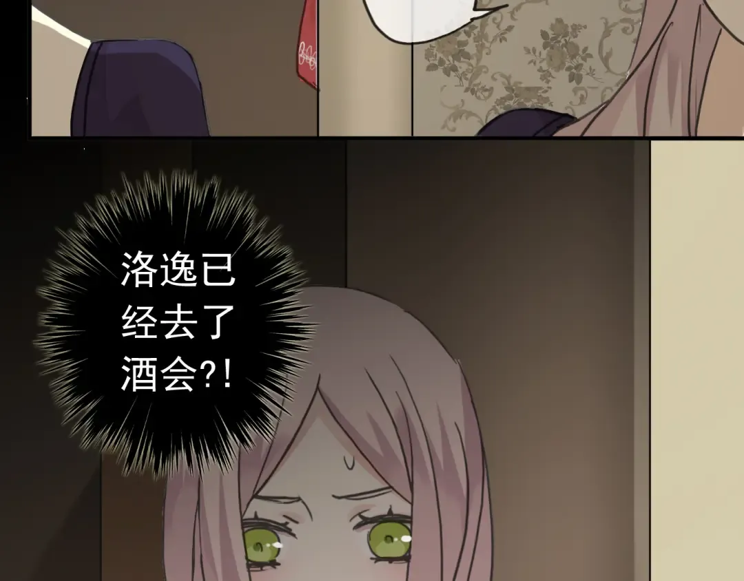 第16话 无畏的决心 第54页