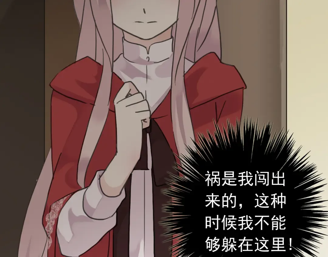 第16话 无畏的决心 第55页