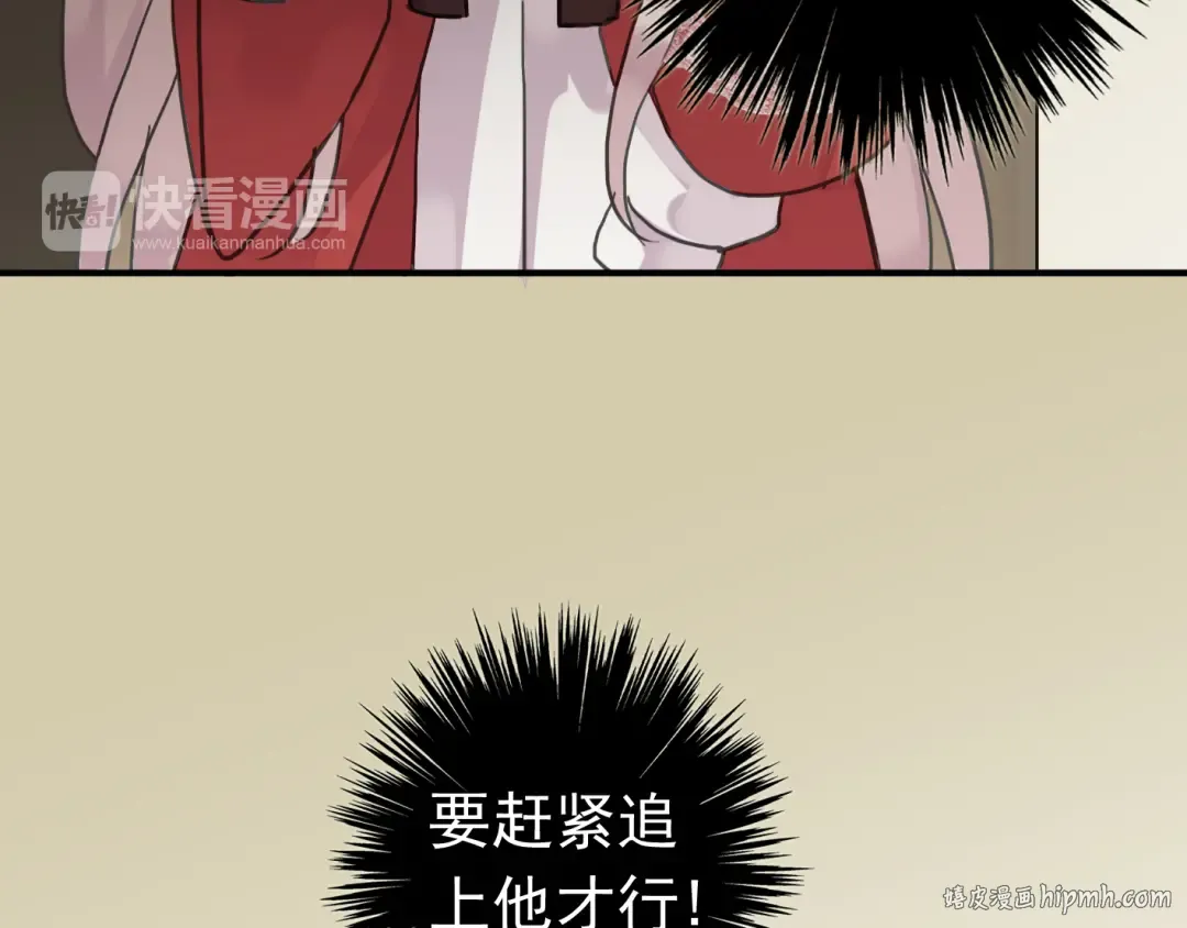 第16话 无畏的决心 第56页