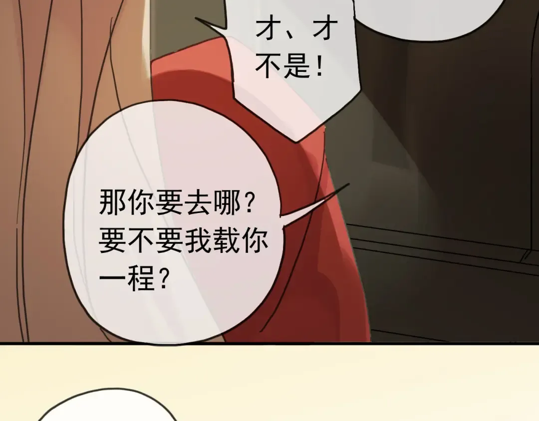 第16话 无畏的决心 第66页