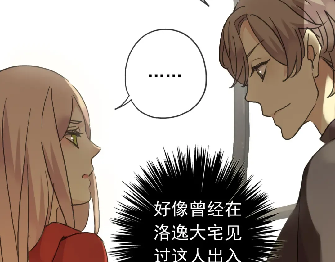 第16话 无畏的决心 第68页