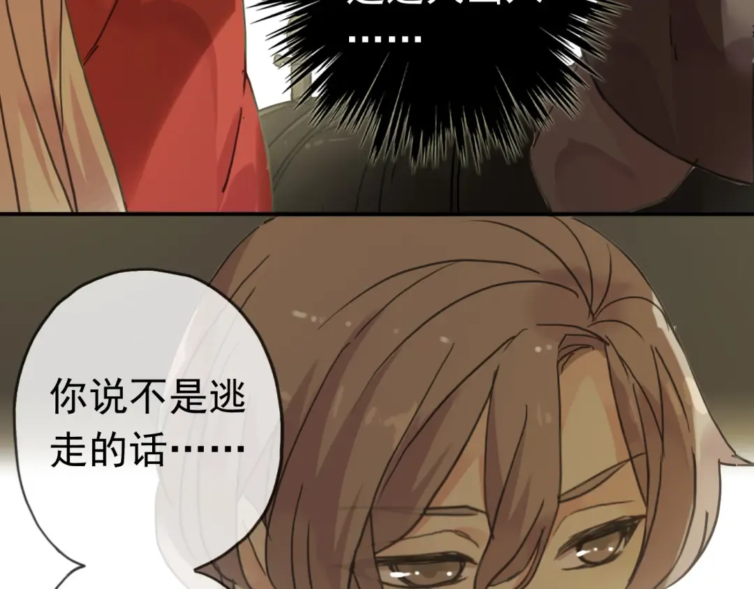 第16话 无畏的决心 第69页
