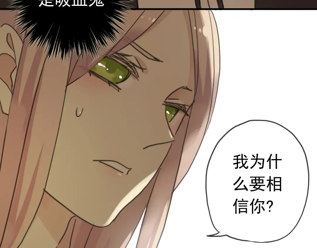 第16话 无畏的决心 第71页