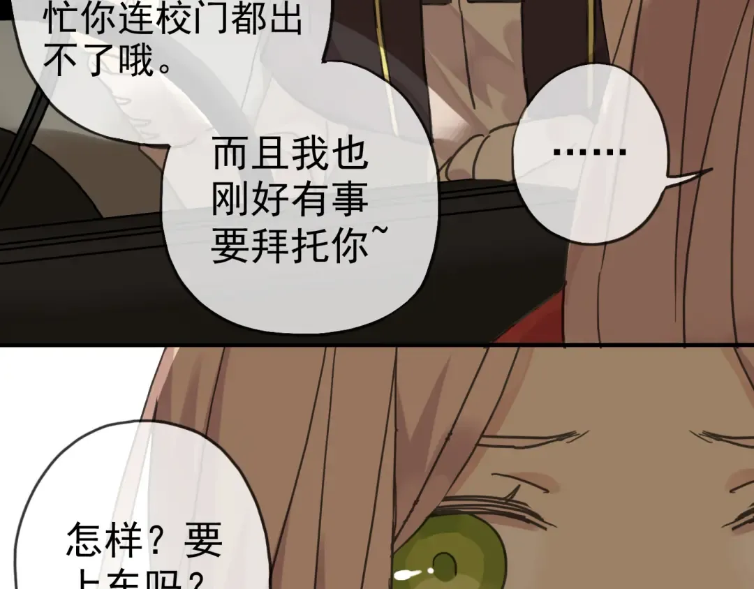 第16话 无畏的决心 第74页
