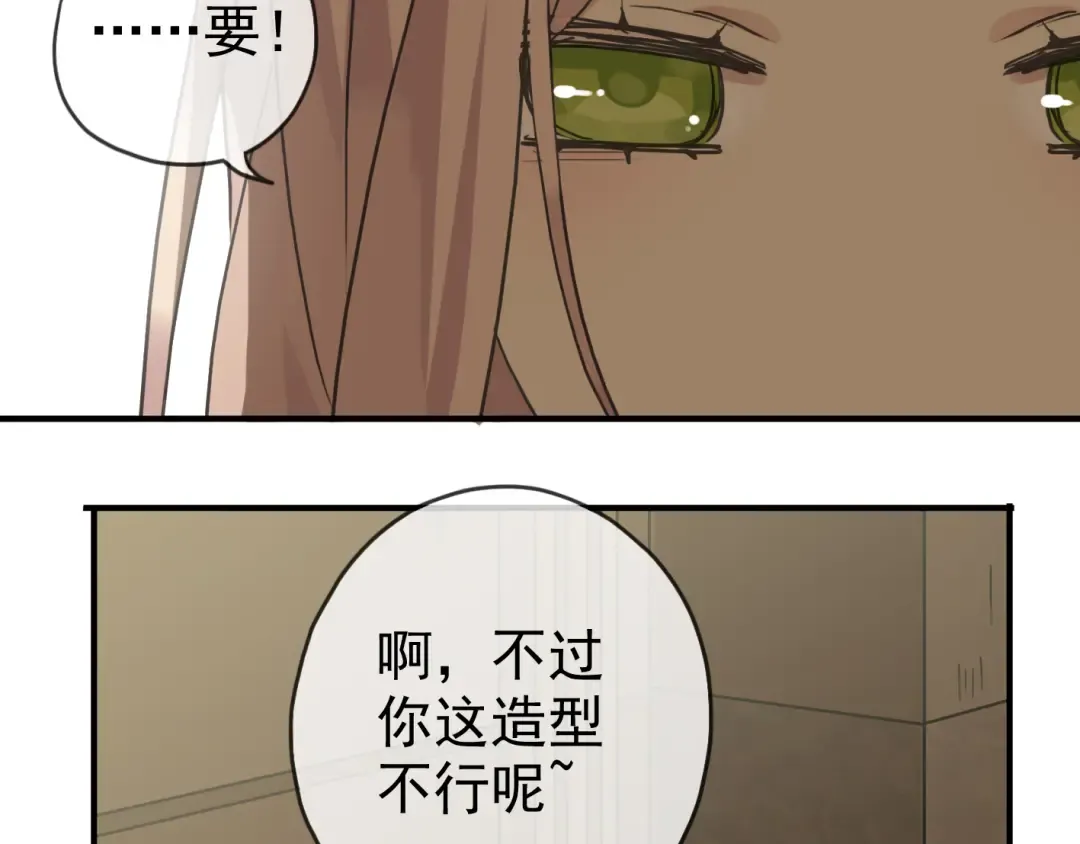 第16话 无畏的决心 第76页