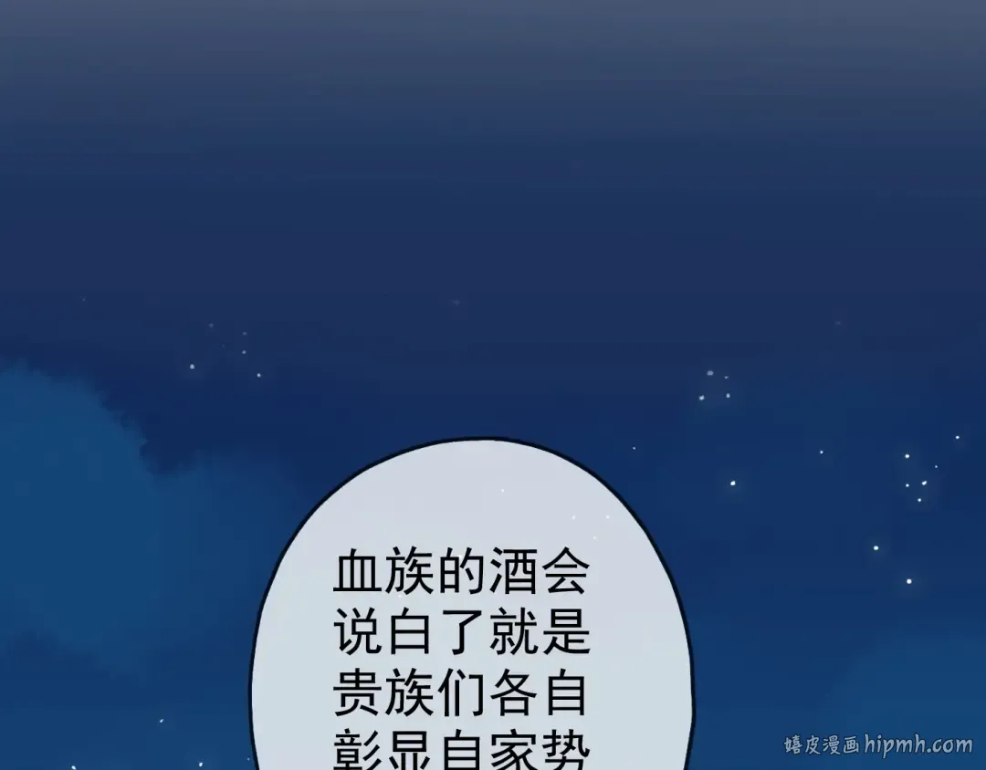 第16话 无畏的决心 第80页