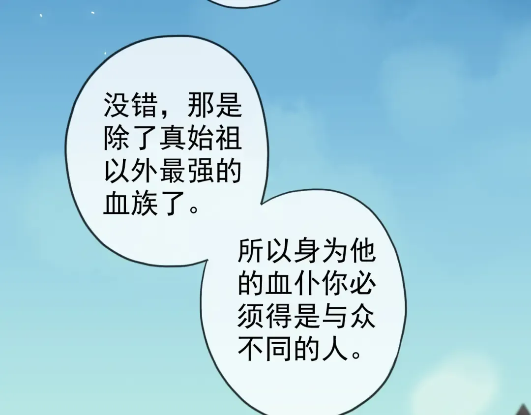 第16话 无畏的决心 第83页