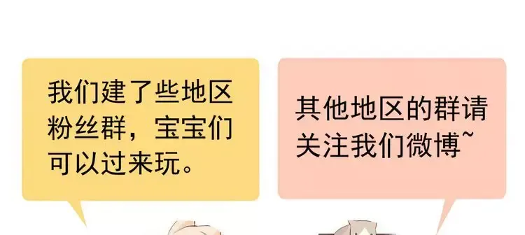 第16话 无畏的决心 第94页