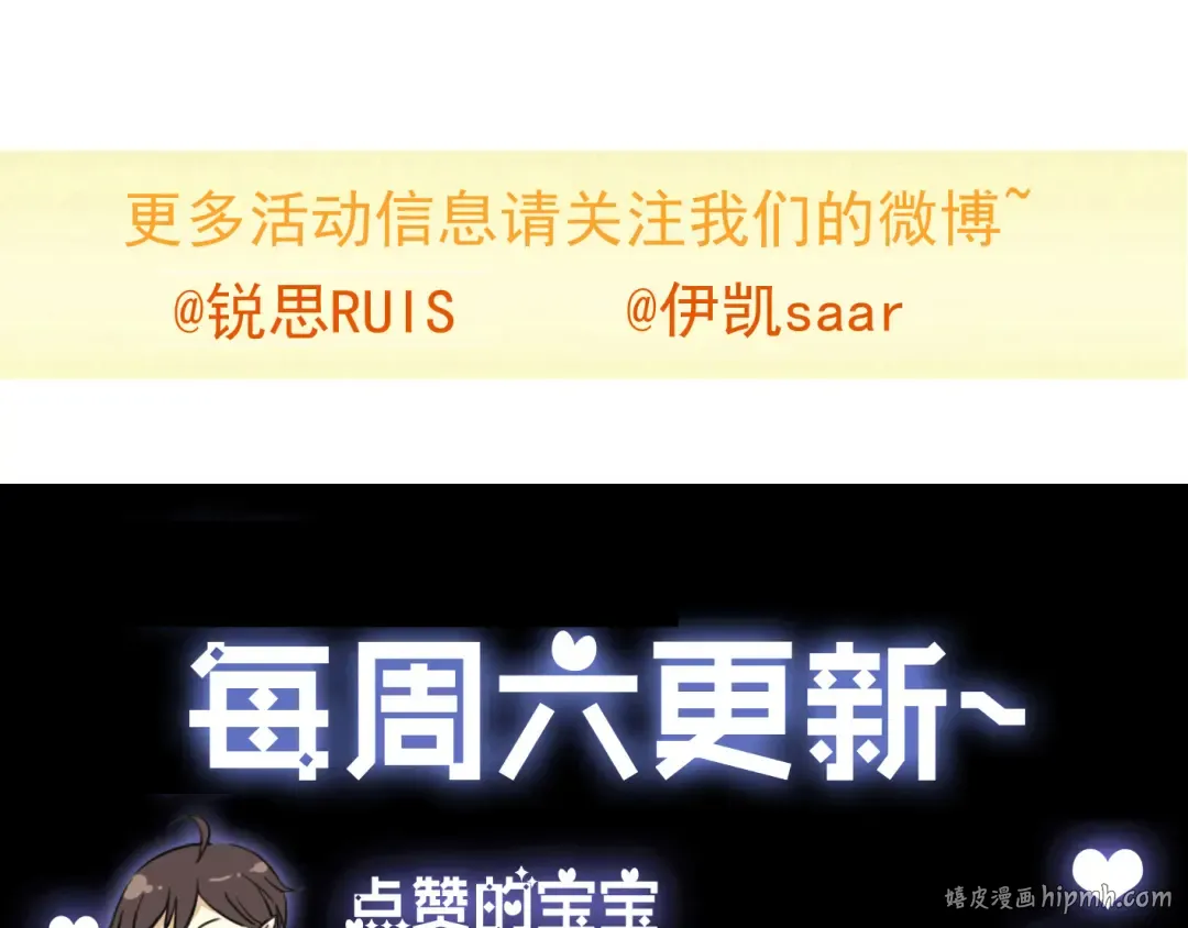 第16话 无畏的决心 第96页