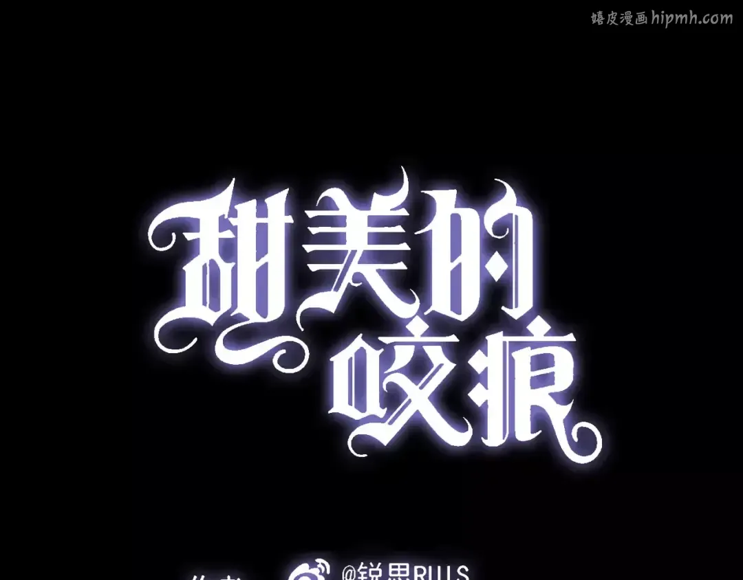 第17话 难以言喻的悸动 第1页