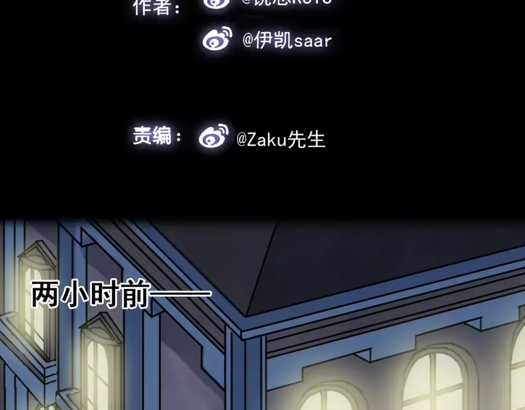 第17话 难以言喻的悸动 第2页