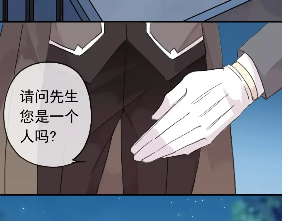 第17话 难以言喻的悸动 第5页