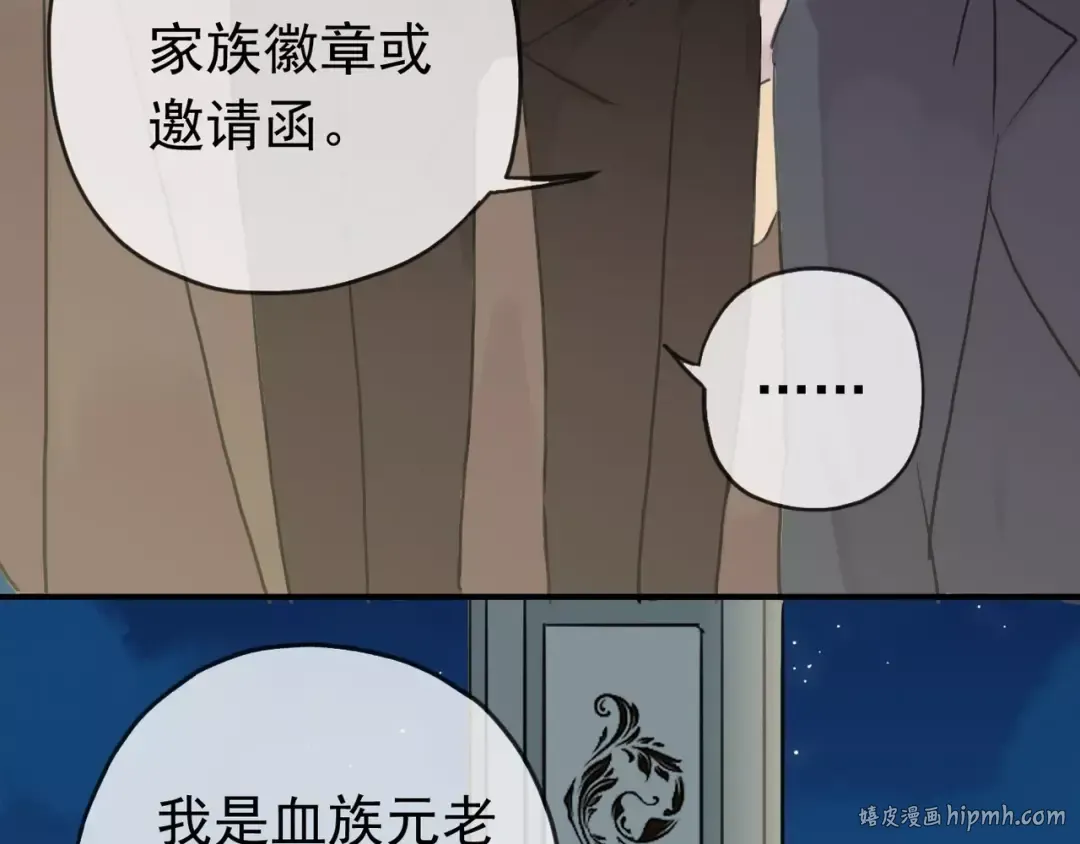 第17话 难以言喻的悸动 第8页