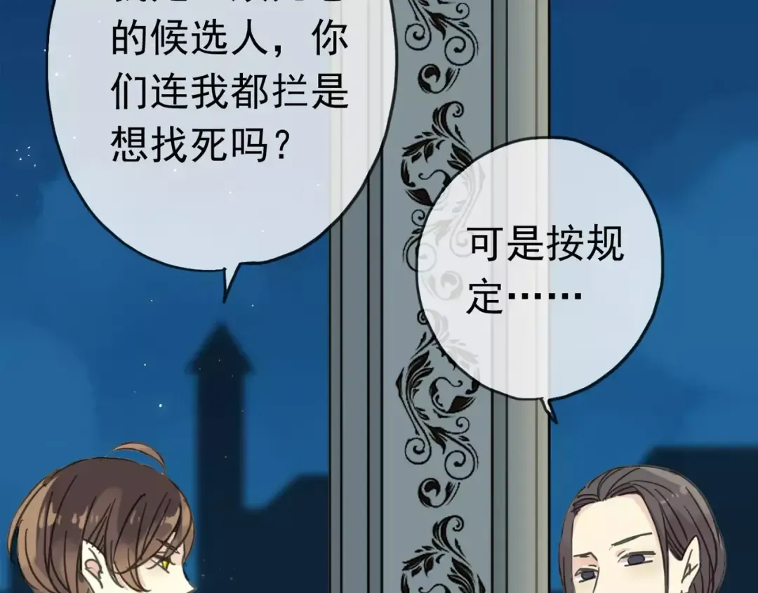 第17话 难以言喻的悸动 第9页