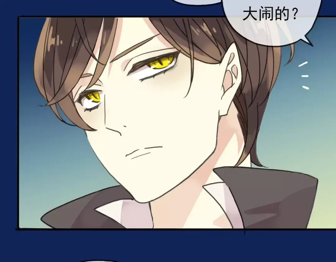 第17话 难以言喻的悸动 第11页